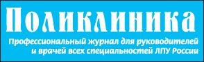 Лого Poliklin.ru